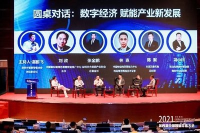 第四屆中國智慧零售大會在深圳召開，金鵬集團引領行業創新潮流